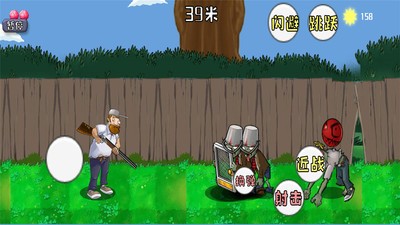 戴夫大战僵尸正版图3