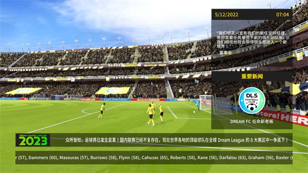 梦幻足球联盟2025图1