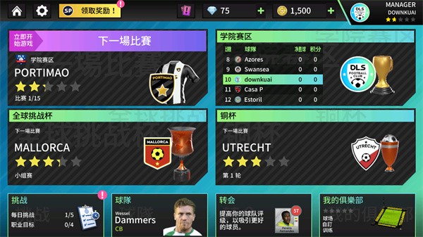 梦幻足球联盟2025图2