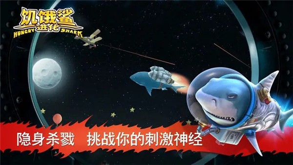 饥饿鲨进化2025图5