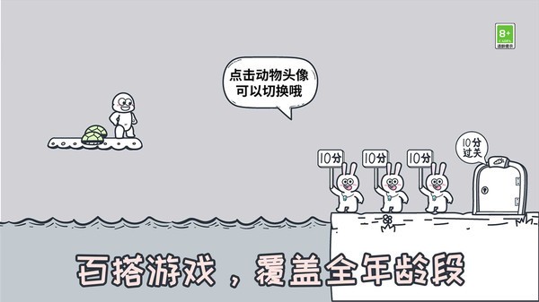 动物园大冒险2025图1
