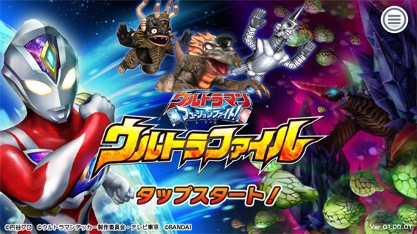 奥特曼融合激战中文版图2