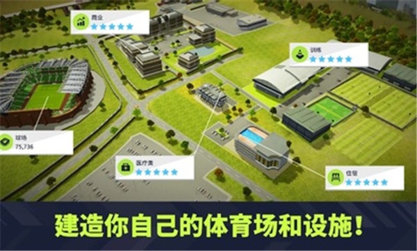 梦幻联盟足球2025图2