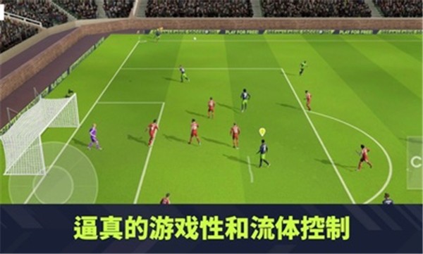 梦幻联盟足球2025图4