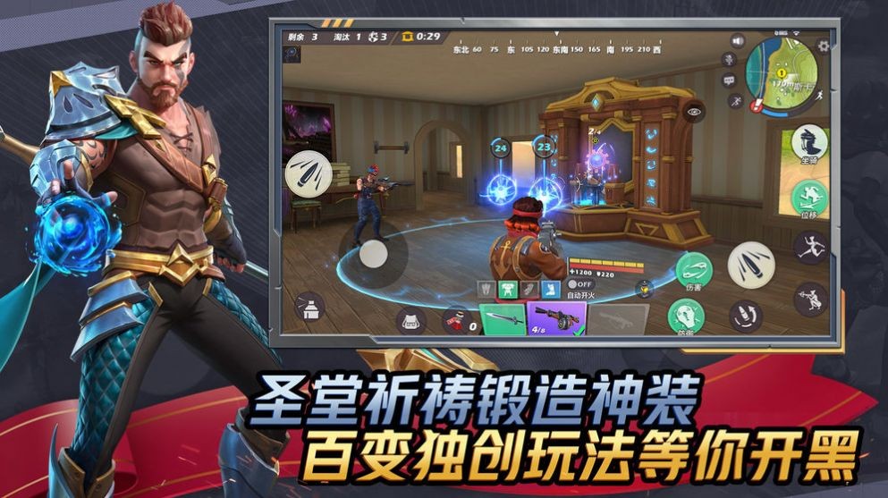 超凡先锋图3