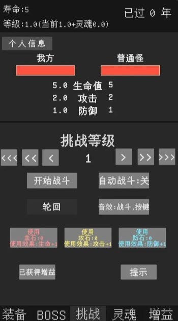 升级世界目标是999亿级图1