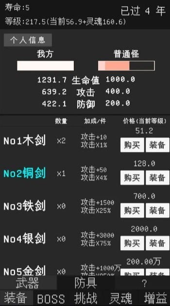 升级世界目标是999亿级图2