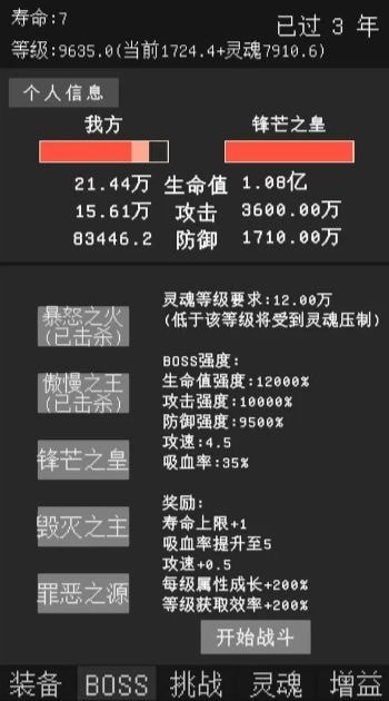 升级世界目标是999亿级图3