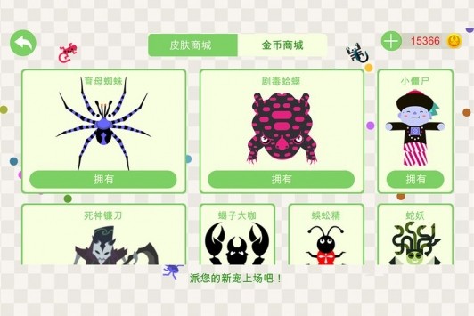五毒大作战图1