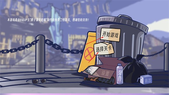 星铁版植物大战僵尸图3