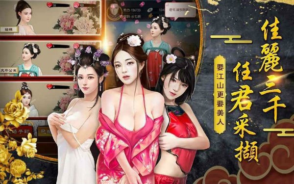九品芝麻官单机版图1