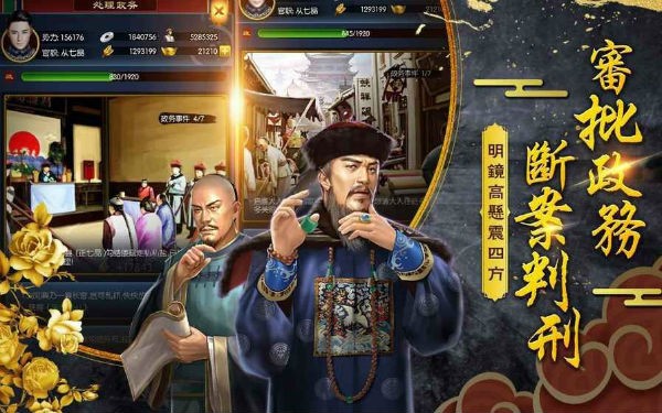 九品芝麻官单机版图3