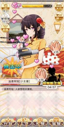 榜一模拟器免广告图1