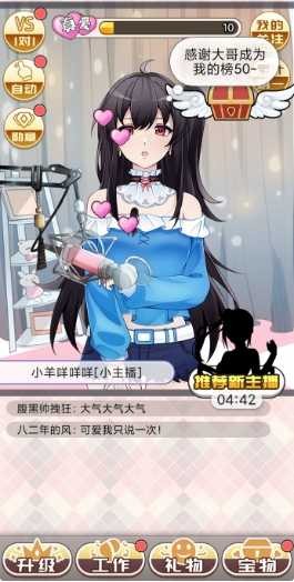 榜一模拟器免广告图3