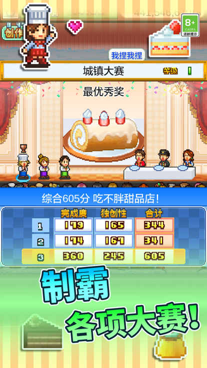 创意蛋糕店正版图2