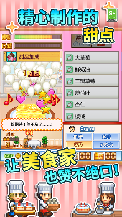 创意蛋糕店正版图4
