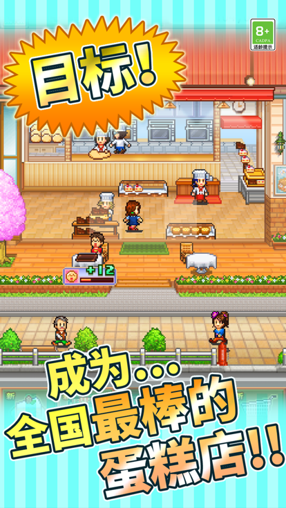 创意蛋糕店正版图5