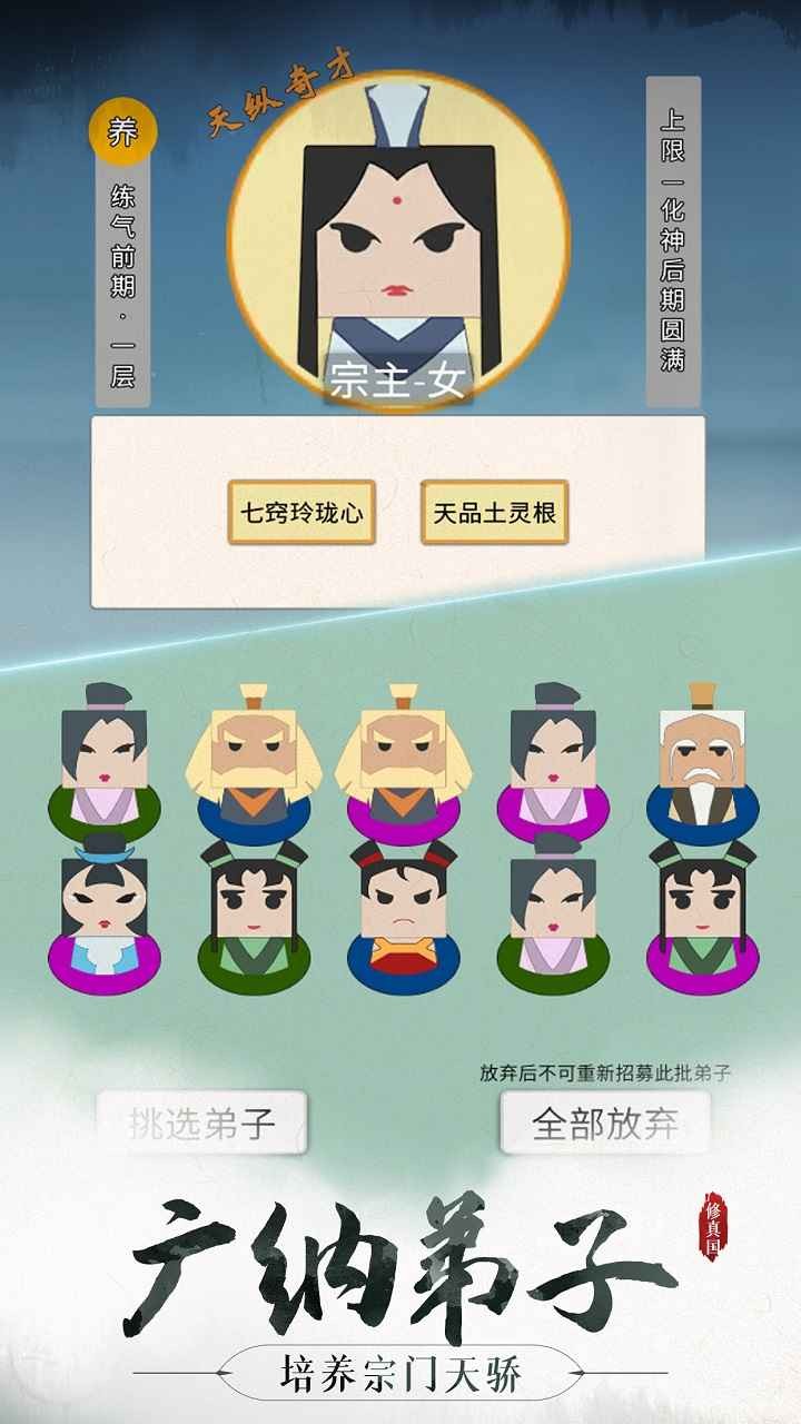 代號(hào)修真國(guó)圖2