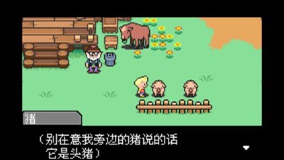 地球冒险3图3