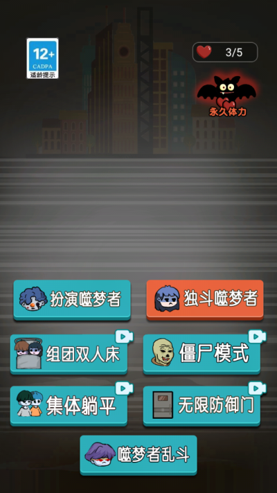躺平发育图1