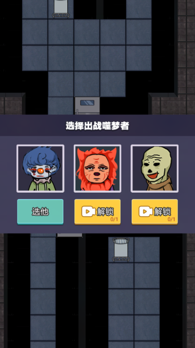 躺平发育图4