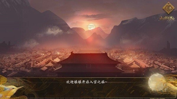 宮斗這件小事圖1