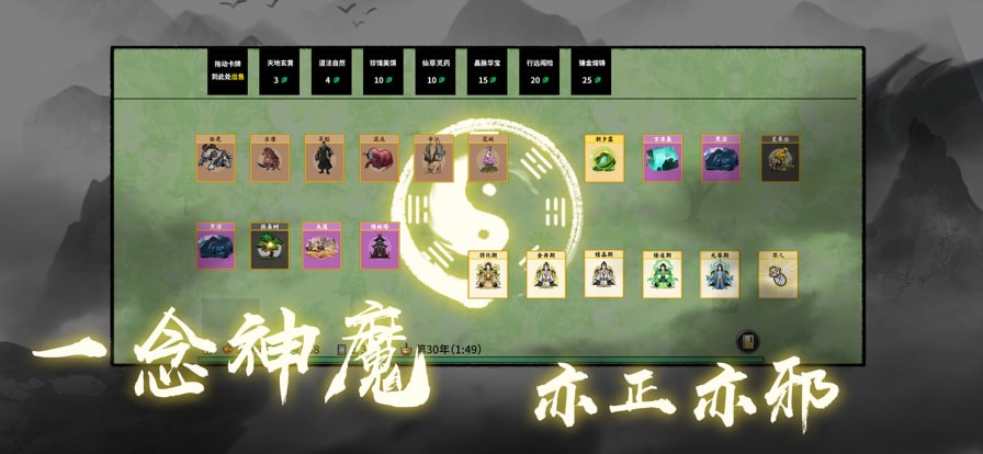 堆疊修仙正版圖2