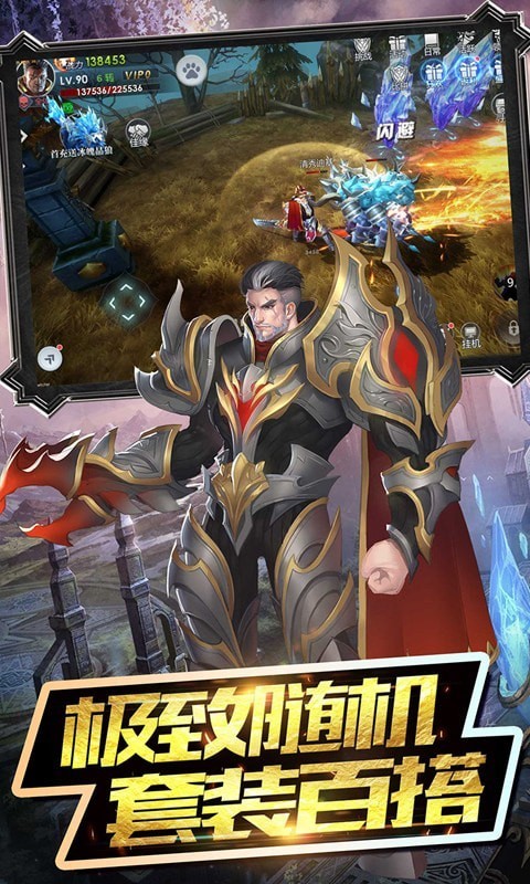 魔神傳說正版圖2