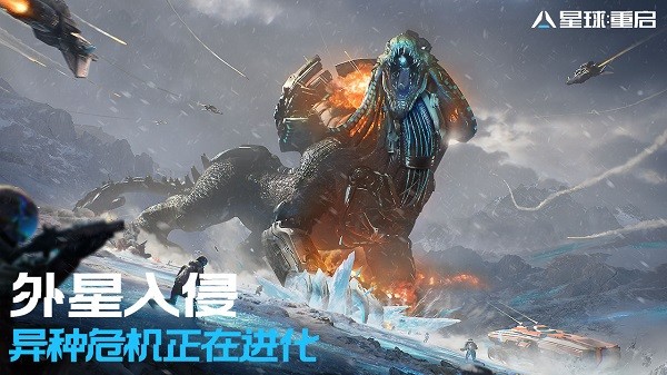 星球重啟測試服圖2