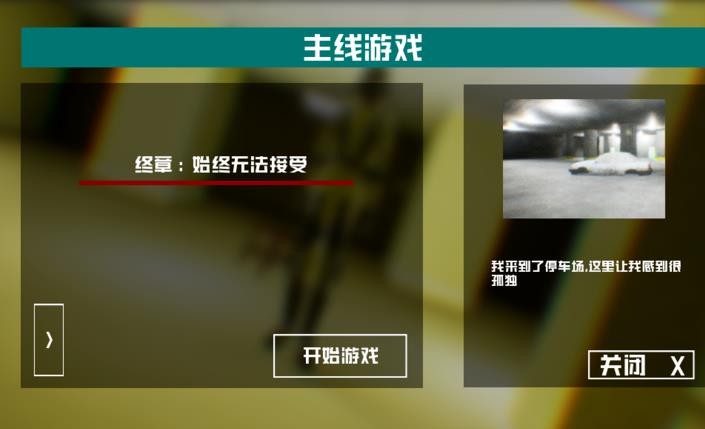 打開后室4聯(lián)機版圖1