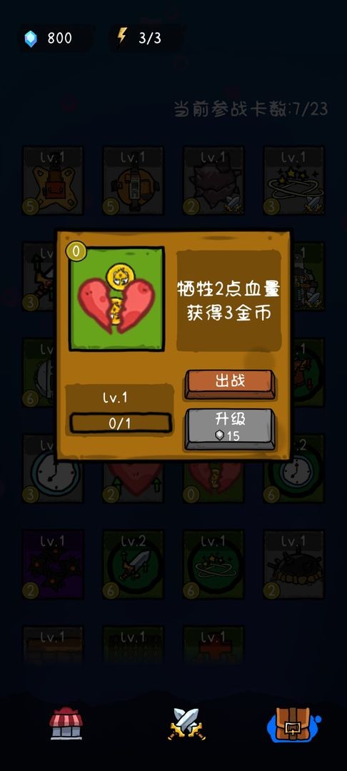 紙片炮塔圖1