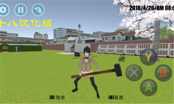 高校模擬器2025漢化版圖2