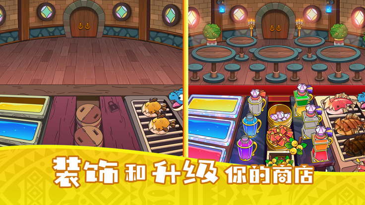 夢幻雜貨店安卓版圖1