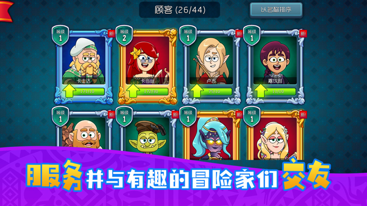 夢幻雜貨店安卓版圖7