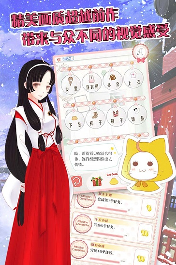 暖暖的換裝物語圖3