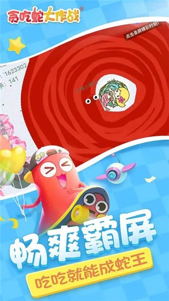 貪吃蛇大作戰(zhàn)小正版圖4