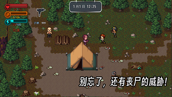 生存邊緣2最新版圖1