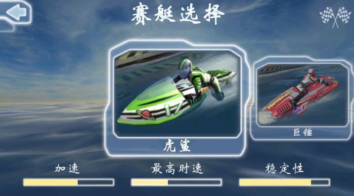 激流快艇gp國際版圖1