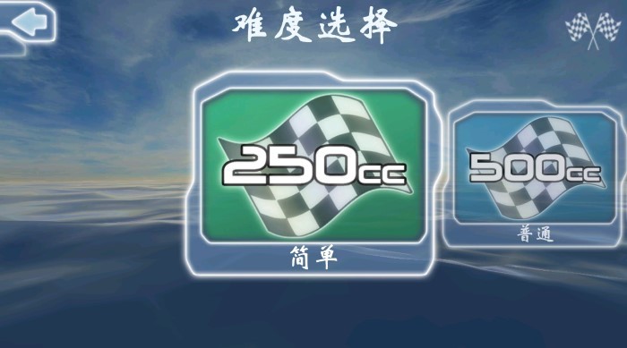 激流快艇gp國際版圖2