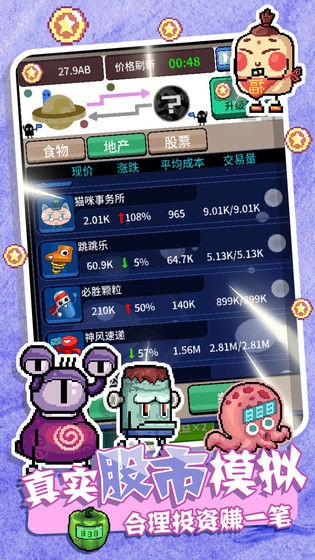 狂點(diǎn)大作戰(zhàn)圖2