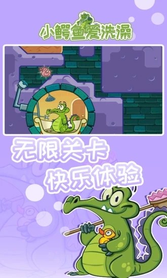 小鳄鱼爱洗澡完整版图3