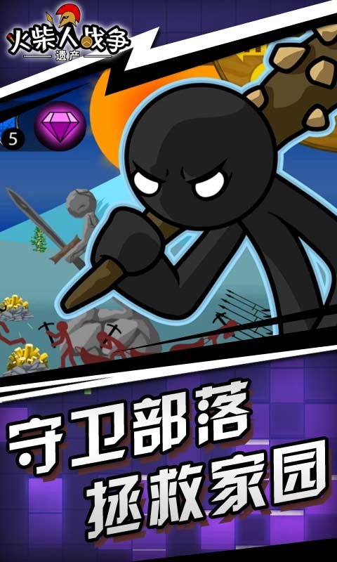 火柴人战争遗产魔改版图1