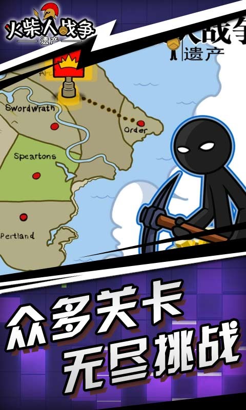 火柴人战争遗产魔改版图2