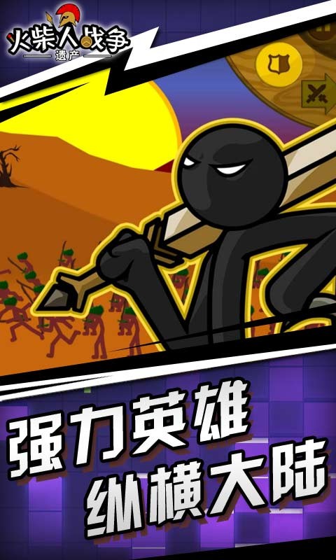 火柴人战争遗产魔改版图3