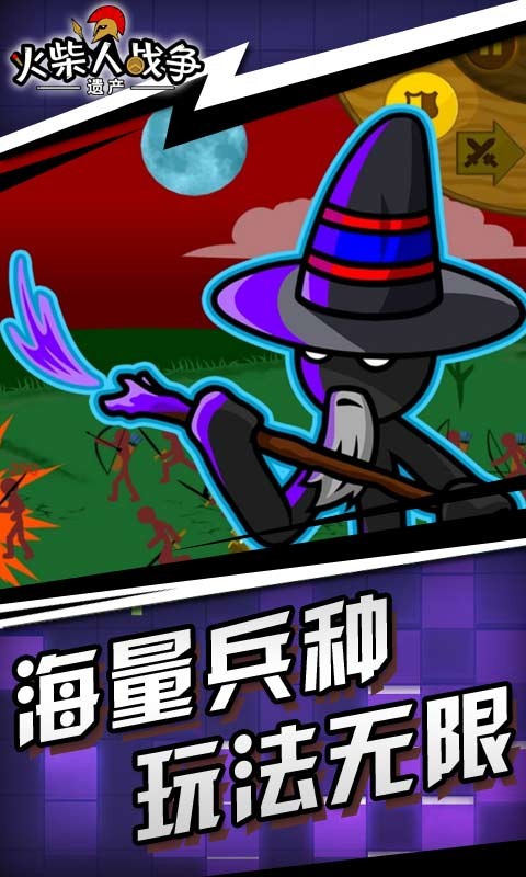 火柴人战争遗产魔改版图4