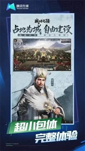 战地无疆云图2