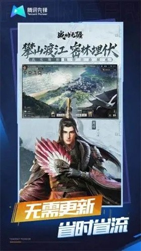 战地无疆云图3