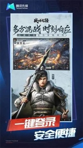 战地无疆云图4