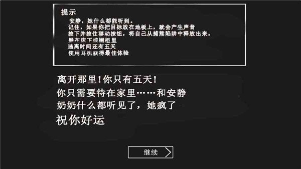 恐怖奶奶官方正版图3