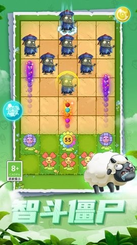 僵尸大闯关小图3